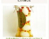 うずら卵のピンクペッパーピクルス作り方6写真