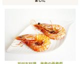 おせち料理 海老の養老煮作り方4写真