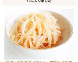 簡単しらたきダイエット　明太しらたき作り方8写真