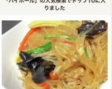 ビールとハイボールのお供に、この麻婆春雨作り方9写真