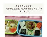 3歳男の子と1歳男の子のお弁当記録♪作り方4写真