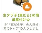 生タラ子(真だら)の簡単煮付け☆作り方5写真