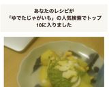 ゆでじゃがいもとグリーンソース作り方3写真