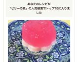 魔法のゼリー〜ゼリーの素を使って簡単に☆作り方6写真