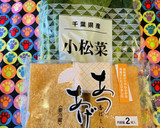 ＼節約レシピ／厚揚げと小松菜のナムル風作り方1写真
