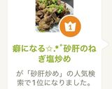 癖になる✩.*˚砂肝のねぎ塩炒め作り方7写真