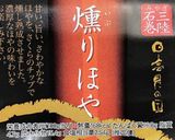 ホヤとメカブの和え物作り方3写真