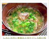 しみじみ旨い★鯖缶と切り干し大根の味噌汁作り方11写真
