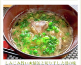 しみじみ旨い★鯖缶と切り干し大根の味噌汁作り方11写真