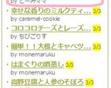 HB使用♡クリームチーズ食パン作り方4写真