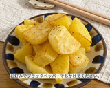 じゃがいものコンソメバター炒め作り方5写真