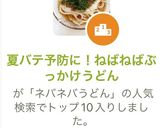 夏バテ予防に！ねばねばぶっかけうどん作り方3写真