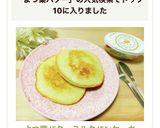 よつ葉バターミルクパンケーキ作り方9写真