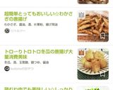 トロ〜りトロトロ冬瓜の唐揚げ大量消費美味作り方9写真