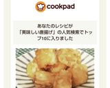 トロ〜りトロトロ冬瓜の唐揚げ大量消費美味作り方10写真