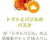 トマトとバジルのパスタ作り方6写真