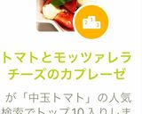トマトとモッツァレラチーズのカプレーゼ作り方3写真