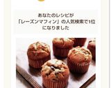 米粉活用 レーズンマフィン作り方12写真