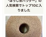 ほうじ茶シフォンケーキ作り方16写真