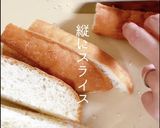 バター不要！ガーリックトースト！作り方1写真