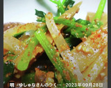 こんにゃくとちくわとメンマの炒り煮✨作り方15写真