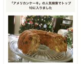 アメリカンなアップル・ケーキ♪作り方9写真