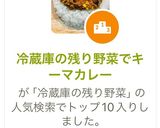冷蔵庫の残り野菜でキーマカレー作り方15写真