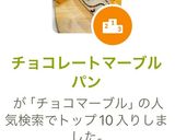 チョコレートマーブルパン作り方10写真