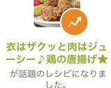 衣はザクッと肉はジューシー♪鶏の唐揚げ★作り方9写真