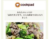 高校生男子弁当 作り置きおかず作り方19写真