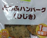 中秋の名月〜月見・和風ハンバーグ〜作り方2写真