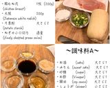 鶏むね肉のみぞれ煮作り方1写真