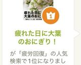 疲れた日に大葉のおにぎり！作り方4写真