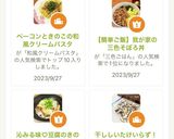 干ししいたけいらず！冷凍しいたけ作り方7写真