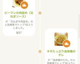 ピーマンの肉詰め〈玉ねぎソース〉作り方11写真