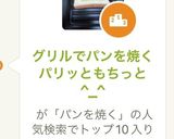 グリルでパンを焼くパリッともちっと^_^作り方4写真