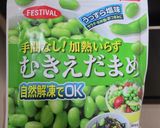 レンチンのみで♪ツナ&枝豆ポテトサラダ作り方5写真