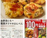 お弁当にも〜簡単チリマヨはんぺん☆作り方6写真