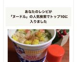 シーフードヌードルは 一味唐がらしで♡作り方3写真