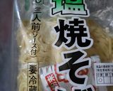 レンジでチンするだけ焼きそば作り方1写真