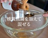 燻製魚醤でスペシャルなアボカド鮭丼作り方2写真