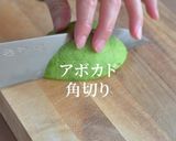燻製魚醤でスペシャルなアボカド鮭丼作り方3写真