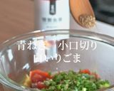 燻製魚醤でスペシャルなアボカド鮭丼作り方6写真