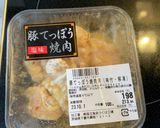 焼肉のたれでホルモン焼きうどん作り方3写真