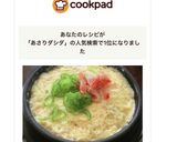 あさりダシダでケランチム(卵2個)作り方14写真