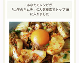 簡単スタミナ☆長芋と豚挽肉のキムチ炒め作り方7写真