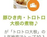 豚ひき肉・トロトロ大根の煮物♪作り方15写真