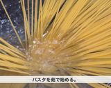 シンプルなアンチョビのスパゲッティ作り方5写真