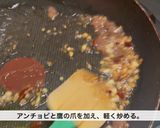 シンプルなアンチョビのスパゲッティ作り方7写真