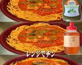美味ドレ蜂蜜バジルトマトガーリックパスタ作り方1写真